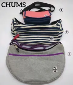 【まとめ売り・良品】チャムス ショルダーバッグ ポシェット 3点セット
