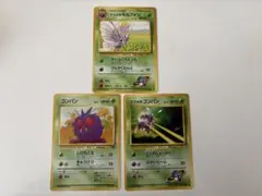 【旧裏】ポケモンカード　コンパン　モルフォン　3種セットのサムネイル