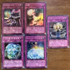【遊戯王】お買得：罠カード5枚SRセット