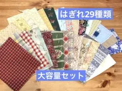 はぎれ 10 昭和レトロ　小物作り　花柄　パッチワーク　カルトナージュ