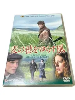 麦の穂をゆらす風 プレミアム・エディション('06アイルランド/英/独/伊/ス…