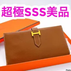 エルメス✨ベアン✨クラシック✨ブラウン✨二つ折り 長財布 154 - メルカリ