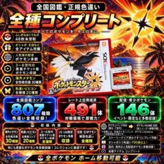 2026年最新】ウルトラサン 中古の人気アイテム - メルカリ