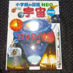2026年最新】小学館の図鑑neo dvdの人気アイテム - メルカリ