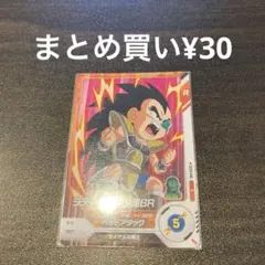 ドラゴンボールスーパーダイバーズ ラディッツ:少年期BR SDV8-046