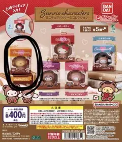 サンリオキャラクターズ ミニチュアパッケージコレクション ポムポムプリン