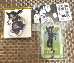 ブレイク前の激レア品！新しい学校のリーダーズ アクリルキーホルダー