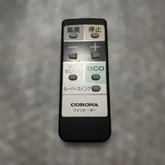極美品　CORONA ファンヒーターリモコン FH-R3のサムネイル