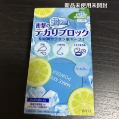 KOSE メイクキープパウダー EX COOLのサムネイル