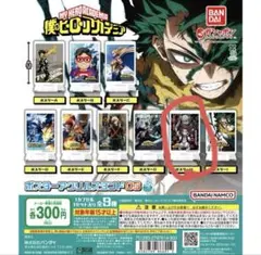 ガチャガチャ　僕のヒーローアカデミア　ポスターアクリルスタンド03 ポスター H