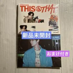 【新品未開封】Stray Kids リノTHIS&THAT&VER.