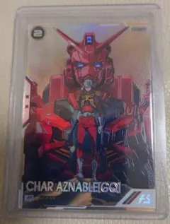 アーセナルベース　シャア　シークレット　ジークアクス　ブースター