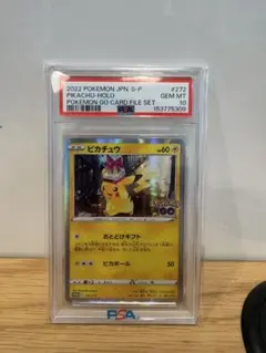 psa10 ピカチュウ P Pokemon GO キラ 272/S-P - メルカリ