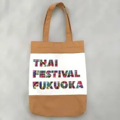 福山雅治 冬の大感謝祭 其の十 バッグ - メルカリ