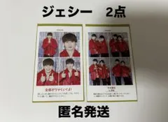 週刊TVガイド　推しの証明写真 ジェシー2点