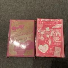 なかよし 付録 キャラクターグッズ