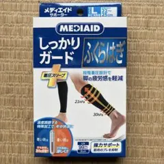 あちゃま様専用 MEDIAID しっかりガード ふくらはぎ 着圧スリーブ Lのサムネイル