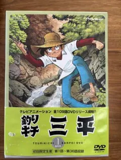 2025年最新】釣りキチ三平 dvd boxの人気アイテム - メルカリ