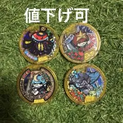 妖怪ウォッチ レジェンドメダル 4枚セット