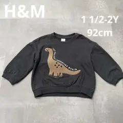 H&M 恐竜 スウェットトップス 92cm