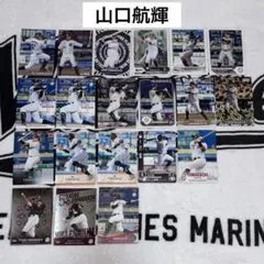 千葉ロッテマリーンズ chibalotte 山口航輝 プロ野球チップス BBM