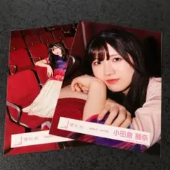 櫻坂46 小田倉麗奈 生写真 油を注せ　MV衣装 2枚セット