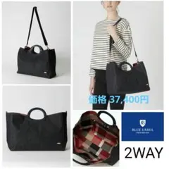 【新品】ブルーレーベルクレストブリッジ　トート　ショルダーバッグ　大　バーバリー