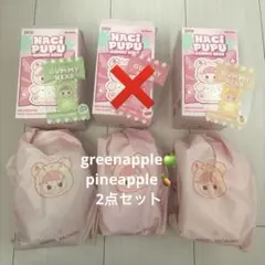 POPMART HACIPUPU pineapple greenapple