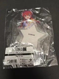 まちカドまぞく　まんがタイムきらら展　アクリルスタンドフィギュアのサムネイル