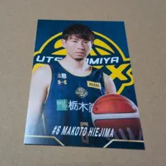 宇都宮ブレックス　比江島選手トレカ