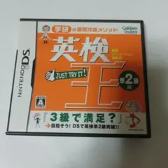 英検王 準2級編