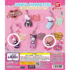 平成ギャルチャーム　パッケージミニチュアコレクション　2点セット