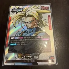 トランクス：未来 L マンガブースター2