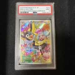 2026年最新】ナンジャモのカイデン psa10の人気アイテム - メルカリ