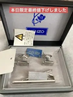 KENZO ネクタイピンセット　新品、未使用‼️ 定価10000円