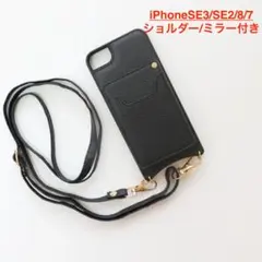 ショルダーiPhoneSE3/SE2/8/7ケース ストラップミラーカード首掛け