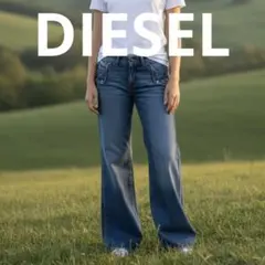 DIESEL ディーゼル　ローライズ　ワイドデニム