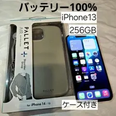 iPhone 13 256GB ミッドナイト SIMフリー ケース付き