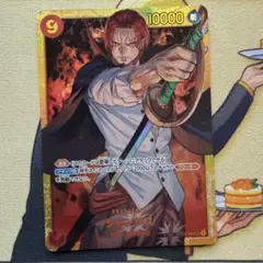 2026年最新】OP01-120 シャンクス パラレルの人気アイテム - メルカリ