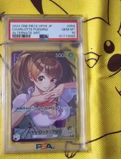 高騰中！PSA10 シャーロット・プリン リーダーパラレル 世界に１０８２枚のみのサムネイル
