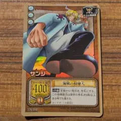 旧裏ワンピース】サンジ 迫力の料理人 C188 カードダスハイパーバトル