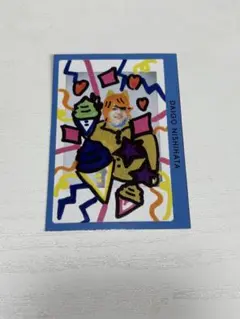 西畑大吾⇄元木湧　デコフォトカード