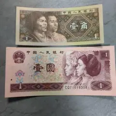 2025年最新】中国 1角紙幣の人気アイテム - メルカリ