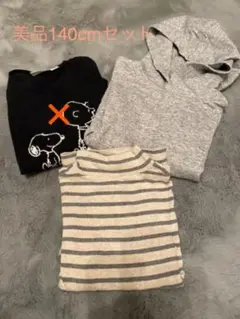 美品☆140cmトップス3点セット