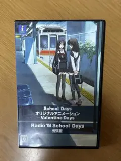 2026年最新】school days(スクールデイズ) l×h(限定版)の人気アイテム