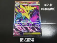 2025年最新】mライボルト srの人気アイテム - メルカリ