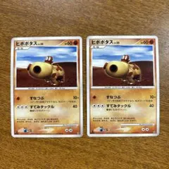 ヒポポタスHP60 ポケモンカードのサムネイル