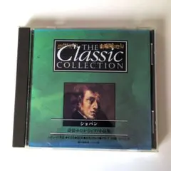 THE CLASSIC COLLECTION ショパン 詩情ゆたかなピアノ小品集 ザ・クラシックコレクション3 ショパン 詩情ゆたかなピアノ小品集