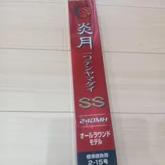 2026年最新】炎月 一つテンヤの人気アイテム - メルカリ