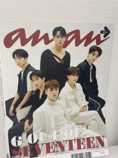 anan SEVENTEEN 特集号
